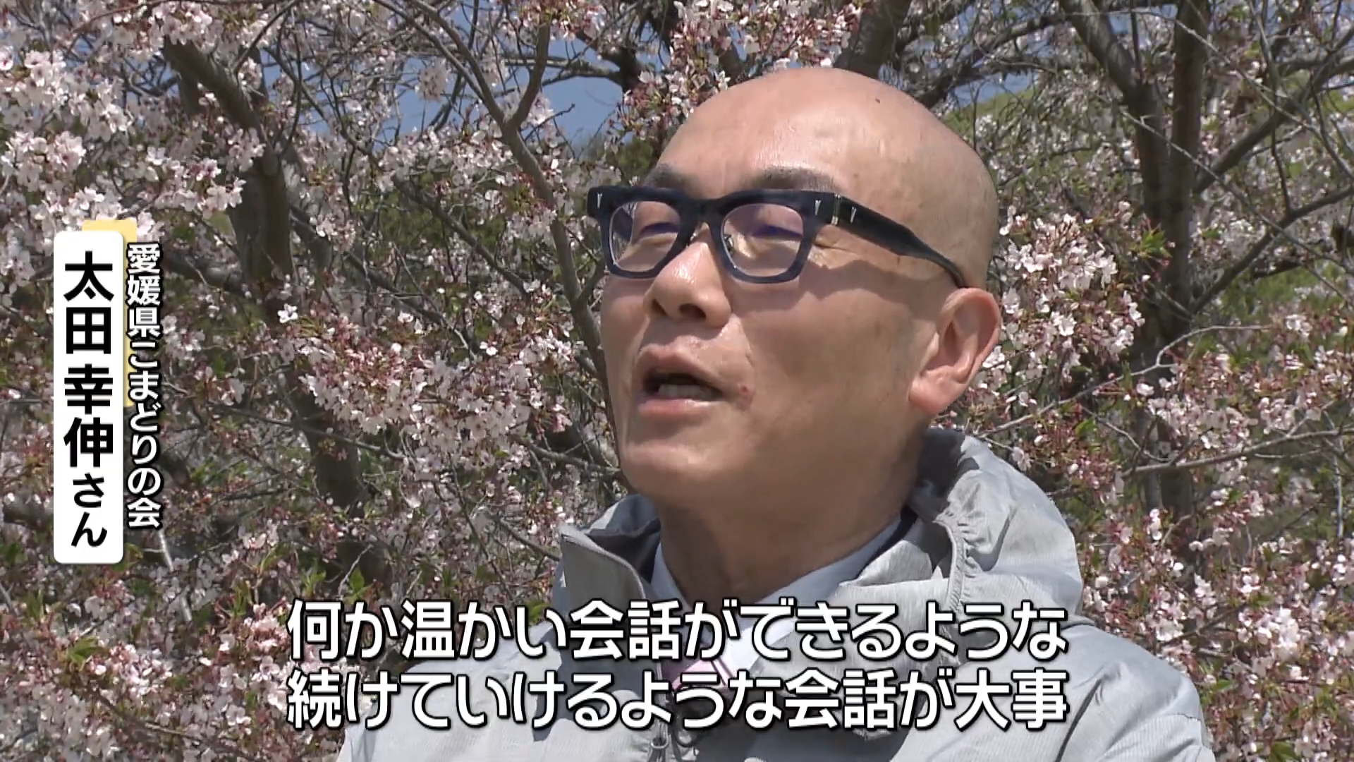 ひきこもり家族会としてテレビの取材でコメント